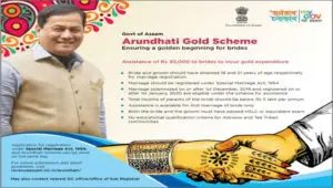 Arundhati-Gold-Scheme